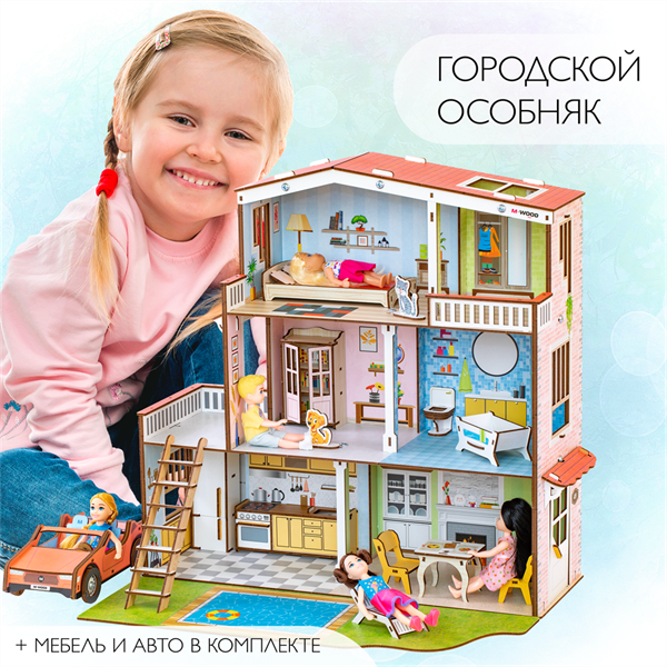 Кукольный домик "Городской особняк" - фото 4990